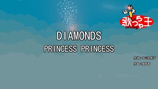 【カラオケ】Diamonds / PRINCESS PRINCESS