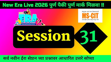 MS-CIT ERA SESSION 31 | New MSCIT ERA SESSION 31 | MS-CIT ERA  2026 | @computersearch2.0
