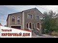 Продается теплый двухэтажный дом в тихом поселке Солнечный (г. Оренбург)
