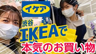 【IKEA】イケアで本気のお買い物！キッチン/収納/インテリア用品に大興奮【新生活】