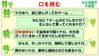 口を挟む 意味と例文 ことわざと四字熟語のケロケロ辞典