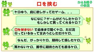 口を挟む 意味と例文 ことわざと四字熟語のケロケロ辞典