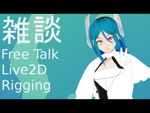 Live2D Rigging Free Talk. Vtuber ID - YouTube