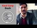 Kaal Sarp Dosh - Effects and Remedies