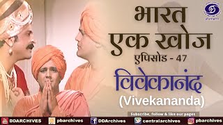 Bharat Ek Khoj | Episode-47 | Vivekananda