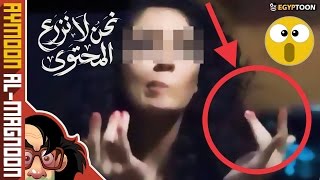 نحن لا نزرع المحتوى | برنامج أيمون المجنون | الحلقة السادسة