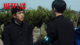 四千頭身・都築拓紀が演じる冴えない男子高校生 | くれなずめ | Netflix Japan