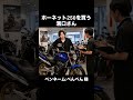 ホーネット250を買う溝口さん #チバニャン #溝口勇児 #モノマネ