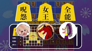 【3人実況】この並び絶対強い。『将棋ライク 〜将棋✖️ローグライク〜』