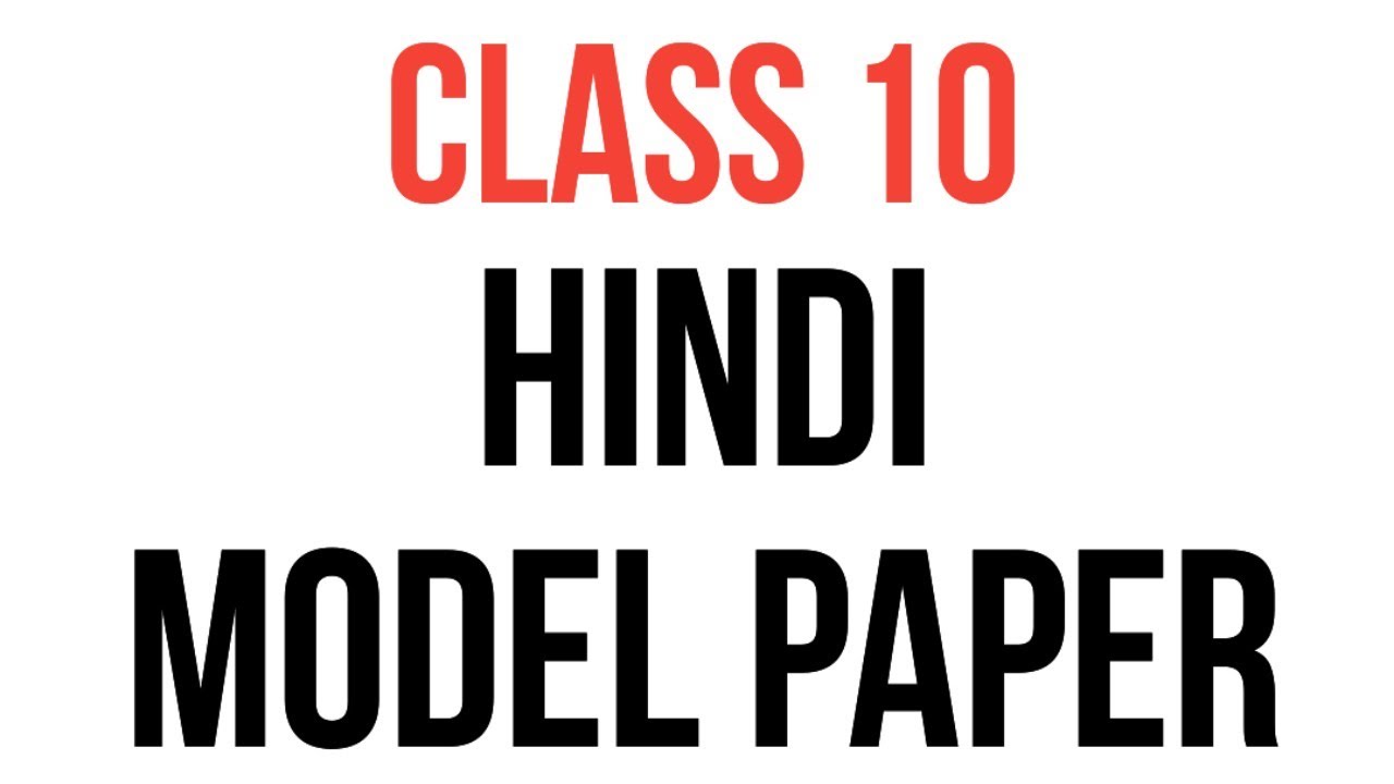 sa1 hindi question paper class 10 2023. hindi sa 1 10th class question
