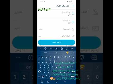 تعرف وش هو تطبيق تويو تطبيق يبدا التوصيل عنده بريال واحدوتقدر تحط 3