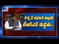 TRS party support resolution to scrap Article 370 - Nama Nageswara Rao