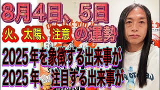 占いTV Love Me Do ラブちゃんの配信のサムネイル画像