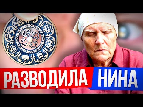 Video: Cine Este Baba Nina (clarvăzător Orb) și Unde Locuiește? - Vedere Alternativă