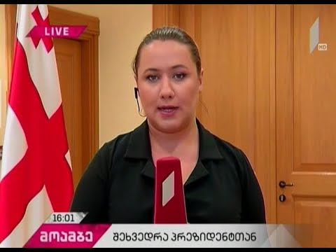 პრეზიდენტსა და საპარლამენტო უმრავლესობას შორის კონსულტაციები იწყება
