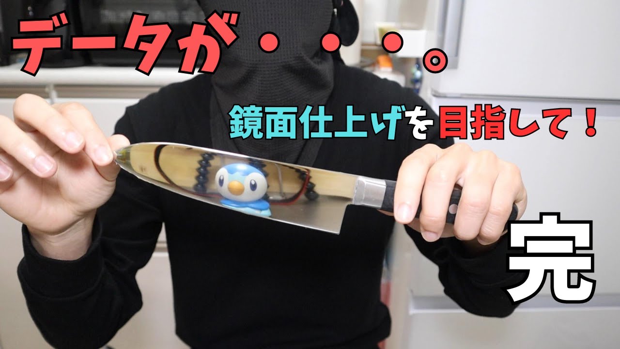 Shock!! The data for Pikaru is Seki Magoroku's amateur mirror