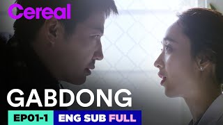 [ENG SUB|FULL] GABDONG : The Serial Killer | EP.01-1 | #YoonSanghyun #KimMinjoung #LeeJoon #Gabdong