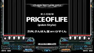 PRICE OF LIFE(pskn-Style)