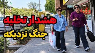 2026 IRAN,Tehran / تهران آنلاین