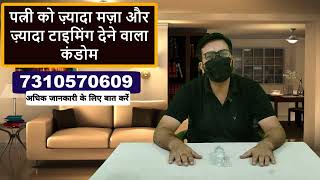 Captan dotted condom || कैप्टन बिंदीदार कंडोम || Captan transparent dotted condom