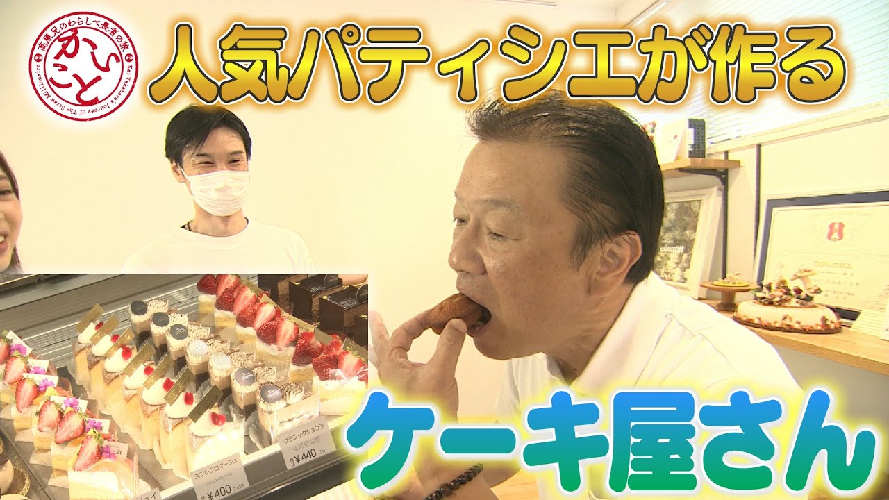 カヌレって何？人気のケーキ屋さんに突撃【かいこと・テクノホール周辺編➁】＠富山迎賓館・エフテレット