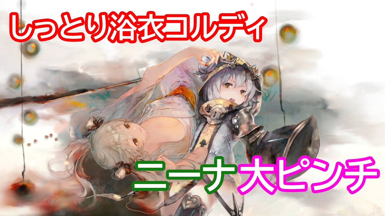 メメントモリ コルディ 浴衣