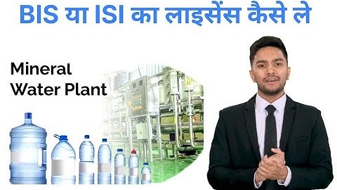 How To Get BIS Or ISI License for Mineral Water Plant | Bureau of Indian Standards license