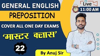 PREPOSITION | ENGLISH THEORY + MCQs CLASS- 22 | BY ANUJ SIR