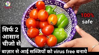 Lock-down में बाज़ार से आई सब्जियों को कैसे virus free करे - Hemanshi's World