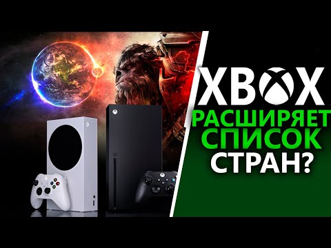Видео: Проблем с Xbox дава 1000 хиляди безплатни точки