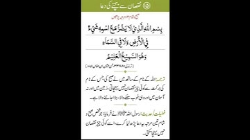 نقصان سے بچنے کی دعا تلاوت دعا سعد ایوب #تلاوات #قرآن #سعد