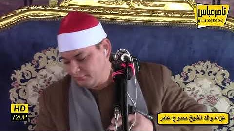 الشيخ محمود القزاز سورة النساء رائعه قل متاع الدنيا قليل والآخرة خير لمن اتقى