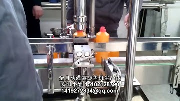 filling and capping packing line 灌装旋盖包装生产线