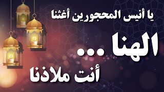 دعاء قبل رمضان - دعاء مبكي لمشاري راشد