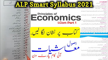 #ALP #Smart #syllabus Principles of #Economics #ICom Part 1 | #intermediate 11th Class 2021