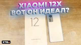 🚀 Взял Xiaomi 12X - Это тот ИДЕАЛ среди Xiaomi? MIUI 13 без ФИШЕК? | РАСПАКОВКА