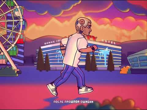 MAKVIN - Розовый Закат / Lyrics Video