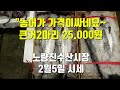노량진수산시장 방문전에꼭보구가세요~2021년 2월5일 (최근시세)입니다~korean Fish Market