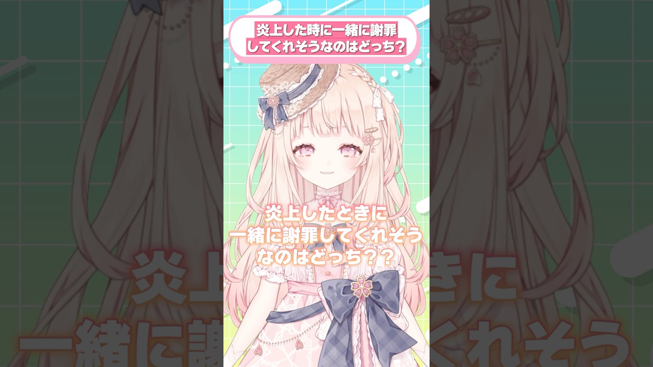 【あつ森究極の二択】炎上したときに一緒に謝罪してくれそうなのはどっち? #あつ森 #新人Vtuber #vtuber #咲坂つむぎ #shorts