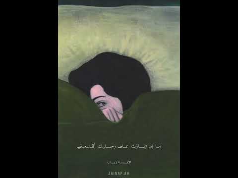 لا ناس حولي ميسون السويدان بصوت الآنسة زينب