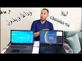 وداعا لنظام ويندوز واهلا بنظام Chrome OS