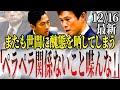 【話がなげぇんだよ!】まともに答えられない進次郎の答弁を拒否!止まらない進次郎の野次!【国会中継】【後藤祐一】