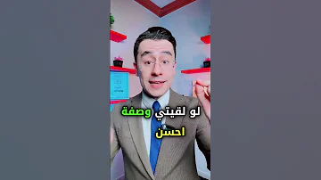 متدوريش على وصفات تانية بعد الوصفة دي لتطويل الشعر 