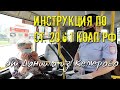 ИНСТРУКЦИЯ по ст. 20.6.1. КоАП РФ от кемеровского "антимасочника" Даниила