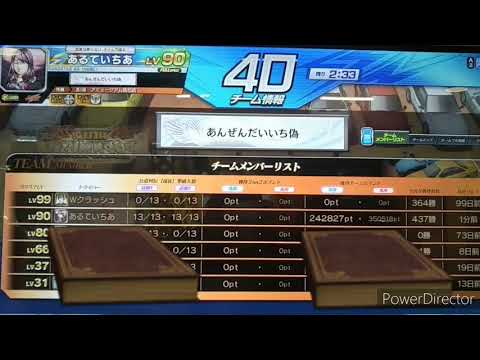 頭文字D zero2.2 チームポイント一瞬動画