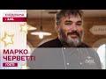 Марко Черветті про книгу, подорожі та їжу