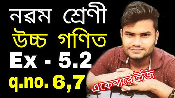 Class 9 Advance maths ex-5.2 q.no. 6, 7 solution in assamese