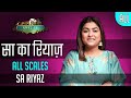 Sa ka riyaz  sa ka riyaz  all scales  in all voices  indian classical  riyaz tv riyaz tv