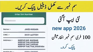 Updated Sim database 2026| kissi bhi number ki detail kaisy check kren screenshot 5