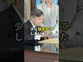困ったときはいつも皇后陛下へ助けを求められる天皇陛下 #雅子さま #皇室 #shorts